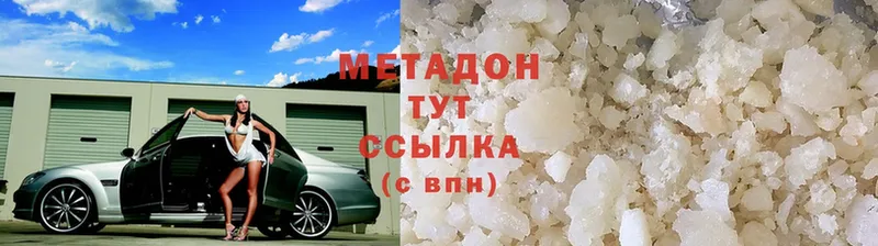 МЕТАДОН methadone  Усть-Лабинск 